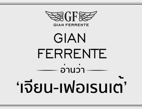 Gian Ferrente กระเป๋าหนังแท้ผู้ชาย แบรนด์นี้ อ่านว่าอะไร ?