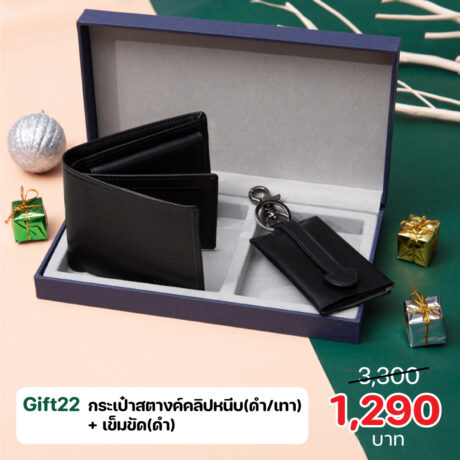 Gift Set Promotional 22 bifold wallet and key holder