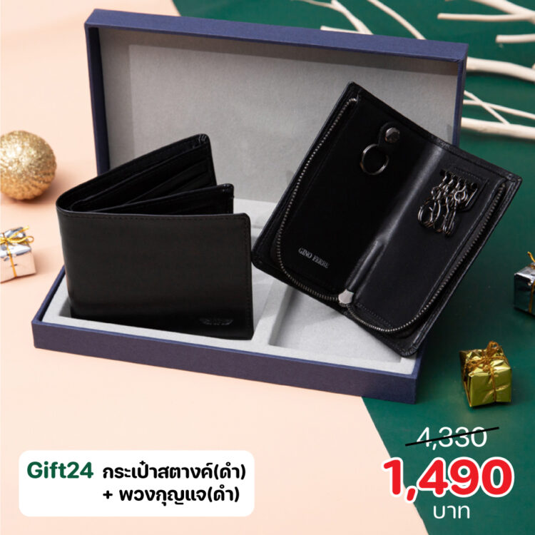 Gift Set Promotional 24 bifold wallet and key holder pouch